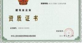房地产开发资质代办为什么深受欢迎？要进行房产的开放经营需要建立在获取相关资质后才可以