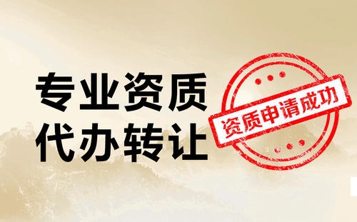 为了更好的协助房产开放商完成前期的准备工作，市场上口碑极好的房地产开发资质代办机构运应而生