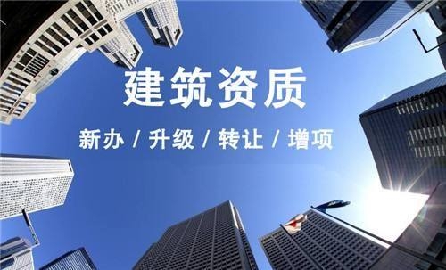 呼和浩特资质代办建设行政主管部门为加强对房地产开发企业的有效管理