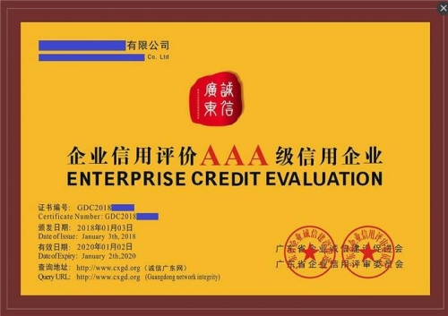 3A体系信用等级认证是信用 (资信)评估机构根据企业资信评估结果对企业信用度划分的等级类别