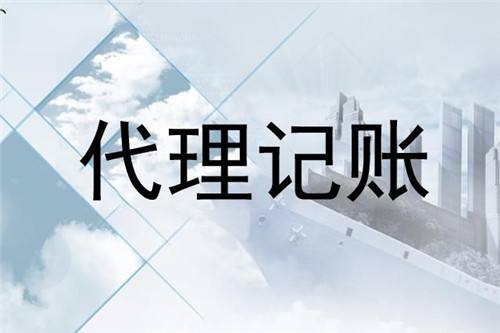 目前呼和浩特代理记账这个行业大部分公司还处于不大成熟的阶段