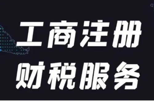 想代理记账？私人代理记账和呼市代理记账的区别需要了解