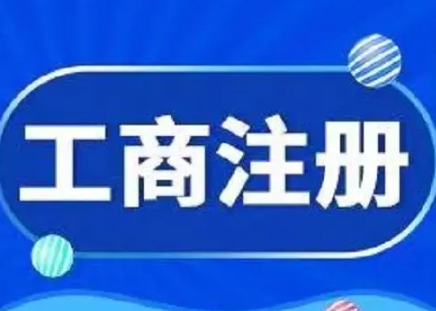 分公司法人和负责人有什么不同？呼市代理记账公司用这几点告诉你