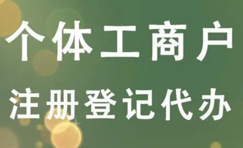 选择呼市代办执照，不同的资质需要注意哪些内容?