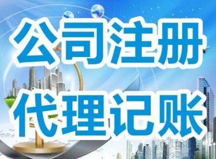 公司不经营可以不注销吗？呼市代理记账公司告诉你为什么！