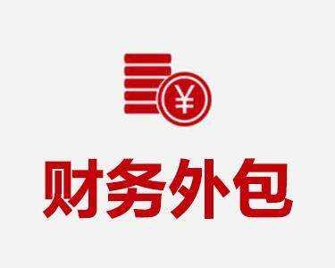 呼市代理记账公司能否提供财务分析报告？