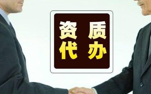 在呼市代办执照​时，需要注意一系列关键问题