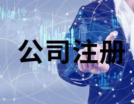 在呼市代办执照是一项涉及多个环节和细节的工作
