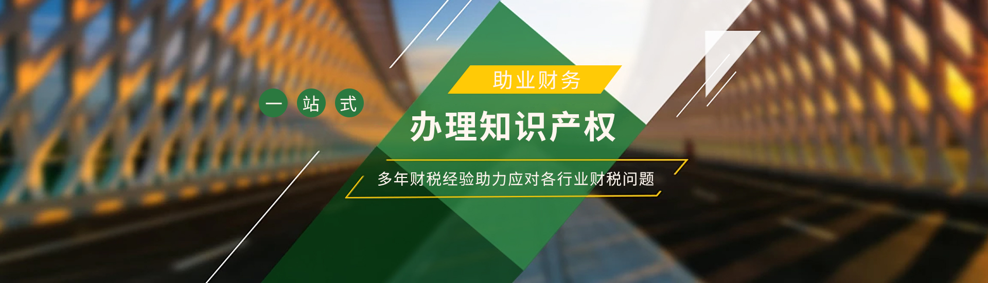呼市代理记账公司