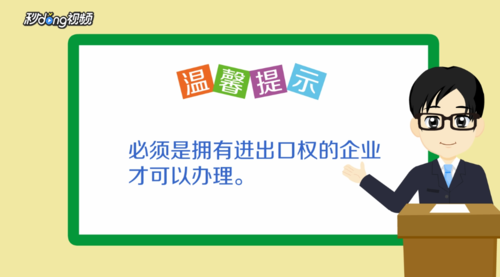 呼和浩特许可证办理公司.png