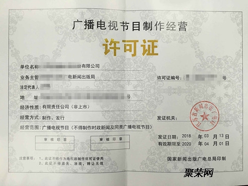 呼和浩特许可证办理公司.jpg