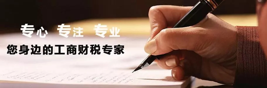 呼和浩特工商办理公司.jpg