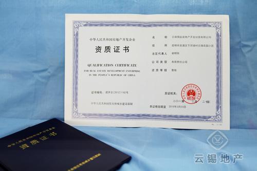 呼和浩特资质办理公司.jpg