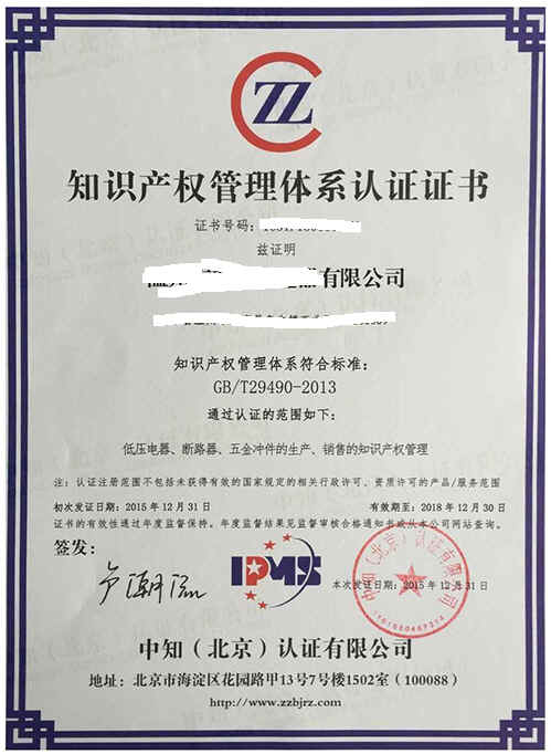 呼和浩特知识产权办理公司.jpg