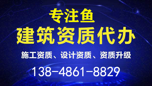 呼和浩特资质代办